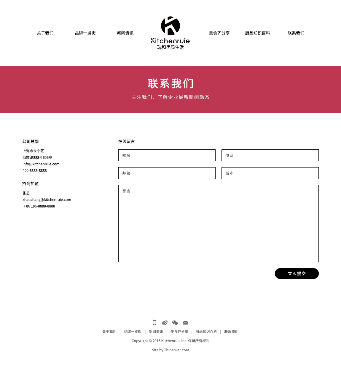 Contact-us